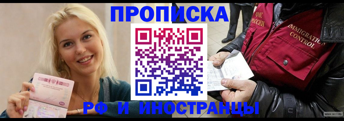 прописка для военкомата в Кисловодске