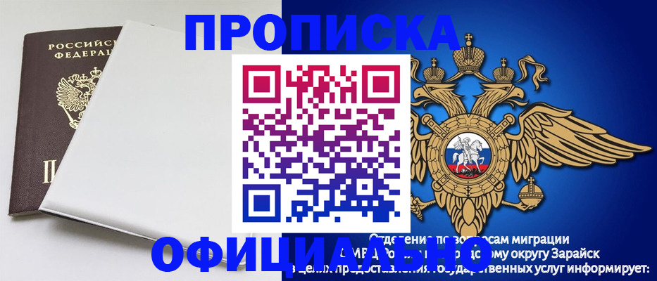 прописка в квартире в Кисловодске