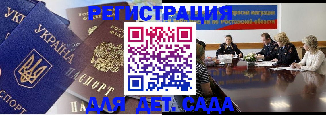 прописка штамп в Кисловодске